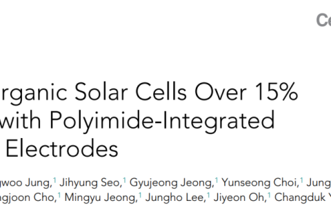 聚酰亞胺集成石墨烯透明電極助力柔性有機太陽能電池!效率超15%！