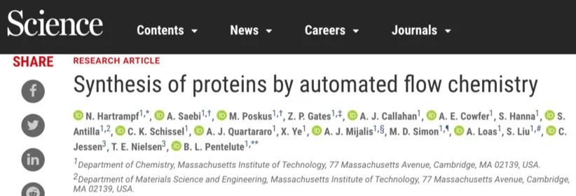 蛋白質(zhì)合成革命！MIT《Science》：自動(dòng)流動(dòng)化學(xué)法合成多種蛋白質(zhì)