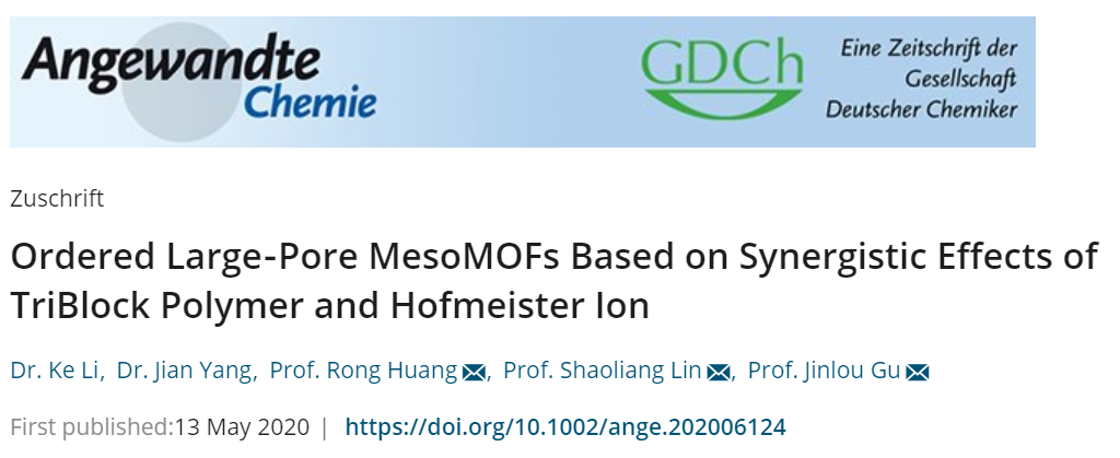 華東理工大學(xué)林紹梁、顧金樓《德國應(yīng)化》：基于三嵌段聚合物與離子協(xié)同效應(yīng)制備有序介孔MOFs