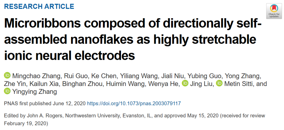 清華大學(xué)張瑩瑩課題組《PNAS》：3D打印制備超可拉伸離子神經(jīng)電極