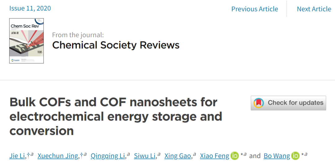 北理工王博團隊《CSR》綜述：塊體COFs和COF納米片在電化學能量存儲和轉化方面的應用