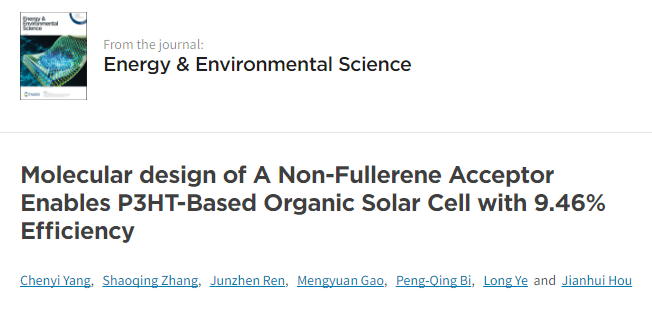張少青/侯劍輝/葉龍《EES》：9.46%！基于P3HT有機(jī)太陽(yáng)能電池新紀(jì)錄！