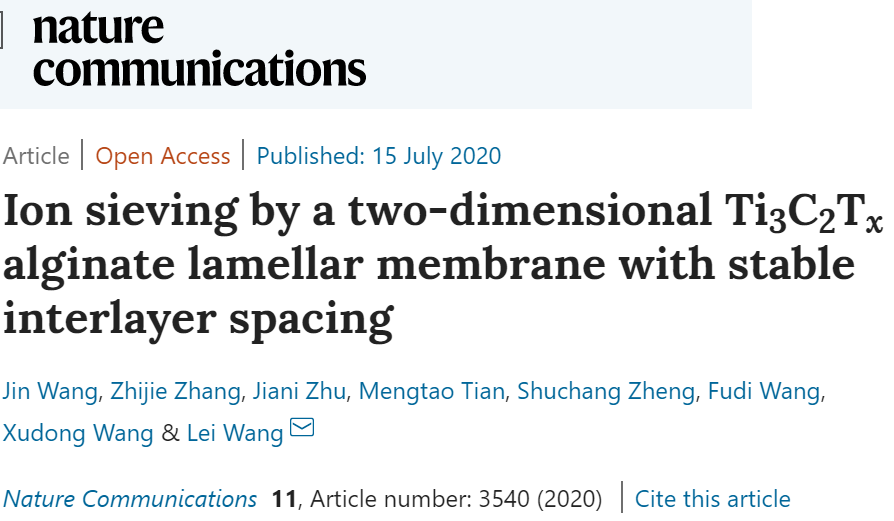西安建筑科技大學王磊教授《自然·通訊》：?Ti3C2Tx新用途！實現(xiàn)100％硫酸鈉截留率和高水滲透性