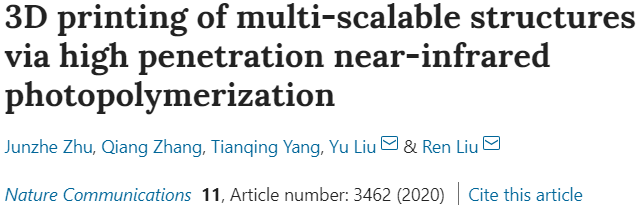 江南大學(xué)《自然·通訊》：新思路！通過近紅外光聚合進(jìn)行多尺度結(jié)構(gòu)的3D打印