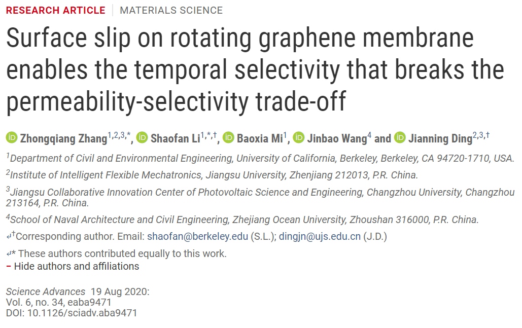 加州大學(xué)伯克利李少凡/江蘇大學(xué)丁建寧《Science》子刊：兩全其美！打破滲透率-脫鹽率權(quán)衡的旋轉(zhuǎn)多孔石墨烯膜！