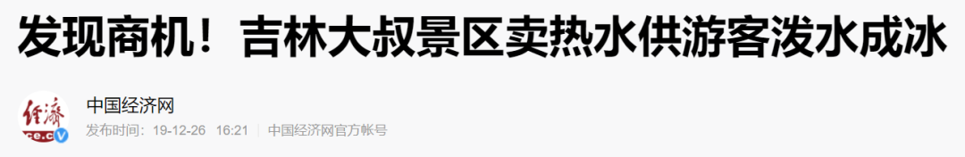 “潑水成冰那么火！為什么要用熱水，你知道嗎？《Nature》揭秘：熱水比冷水結(jié)冰更快