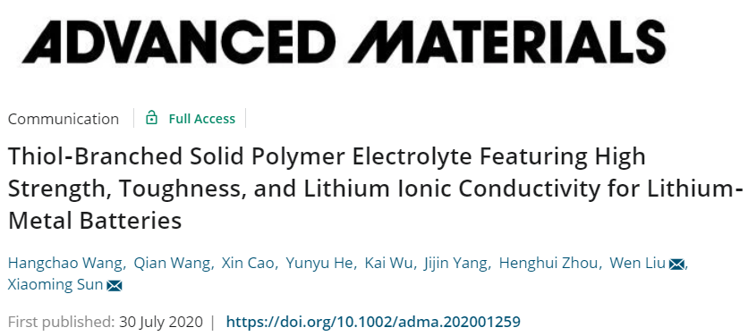 北京化工大學(xué)劉文/孫曉明《AM》：高機(jī)械強(qiáng)度、高離子電導(dǎo)率的硫醇支化聚合物固體電解質(zhì)