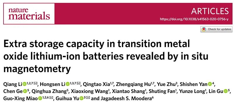 重大突破！青島大學(xué)首篇《自然·材料》：鋰離子電池中的自旋極化電容