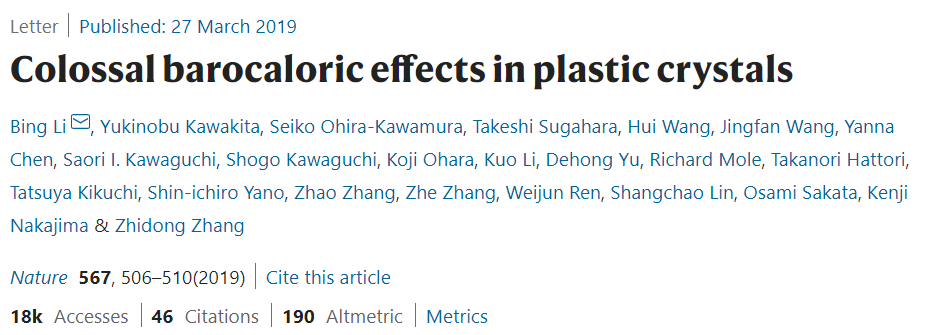 “橡皮筋”做空調(diào)？先后登上Nature/Science的制冷新策略