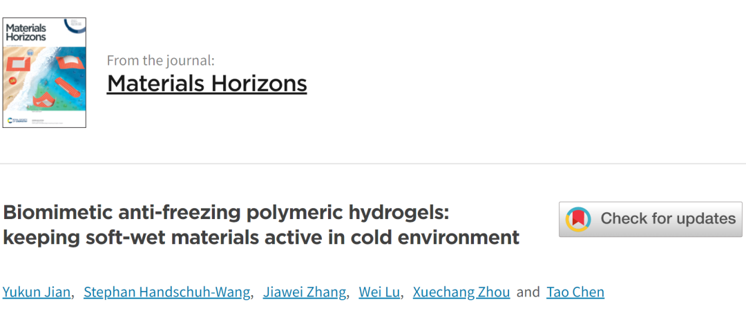 ?如何讓水凝膠不畏嚴寒？《Mater. Horiz.》綜述：在寒冷環(huán)境中保持軟濕材料活性的仿生防凍聚合物水凝膠