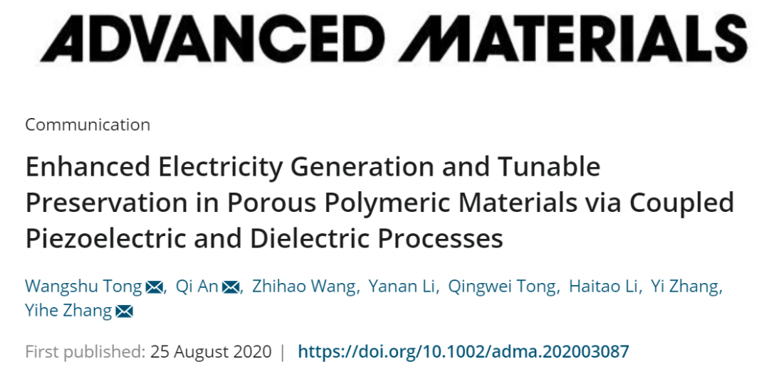 中國(guó)地質(zhì)大學(xué)佟望舒/安琪/張以河《AM》：多孔薄膜的壓電-介電耦合研究，實(shí)現(xiàn)發(fā)電性能提升