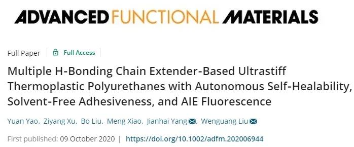 天津大學劉文廣教授、楊建海副教授團隊《AFM》：基于多重氫鍵擴鏈劑的自愈合聚氨酯：從超剛性彈性體到無溶劑型熱熔膠和AIE熒光涂層