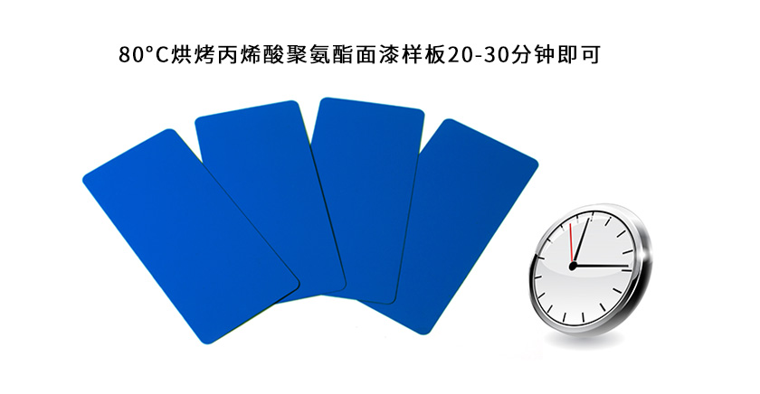 丙烯酸聚氨酯面漆烘干溫度是多少，需要烘烤多長時間？-2