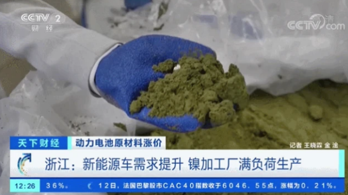 火了！這種原材料“漲”聲一片，有的一周漲6000元，4個(gè)月翻倍，啥情況？