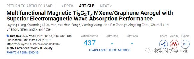 MXene/石墨烯氣凝膠實(shí)現(xiàn)超強(qiáng)電磁波吸收！-1