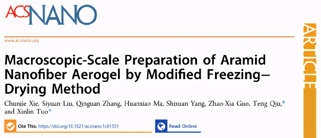 清華庹新林/北化邱藤：改性凍干法宏觀制備芳綸納米纖維氣凝膠