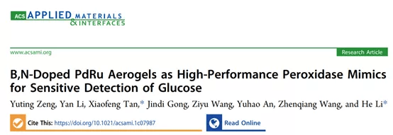 成都信工大李賀：B,N 摻雜 PdRu 氣凝膠靈敏檢測葡萄糖-1