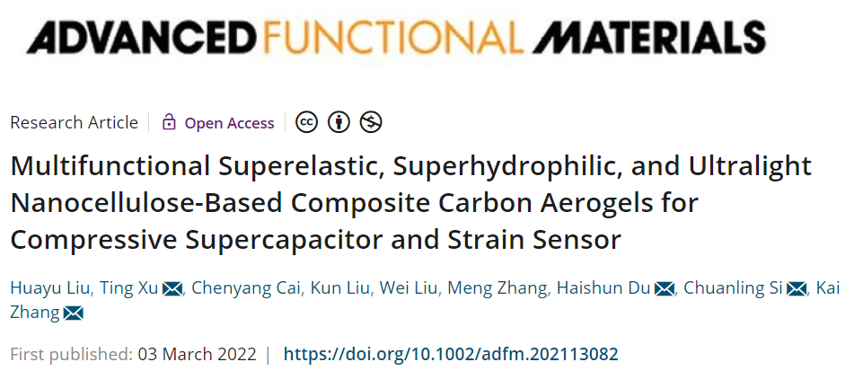 超彈、超輕、超親水的多功能CNF/CNT/RGO碳氣凝膠！